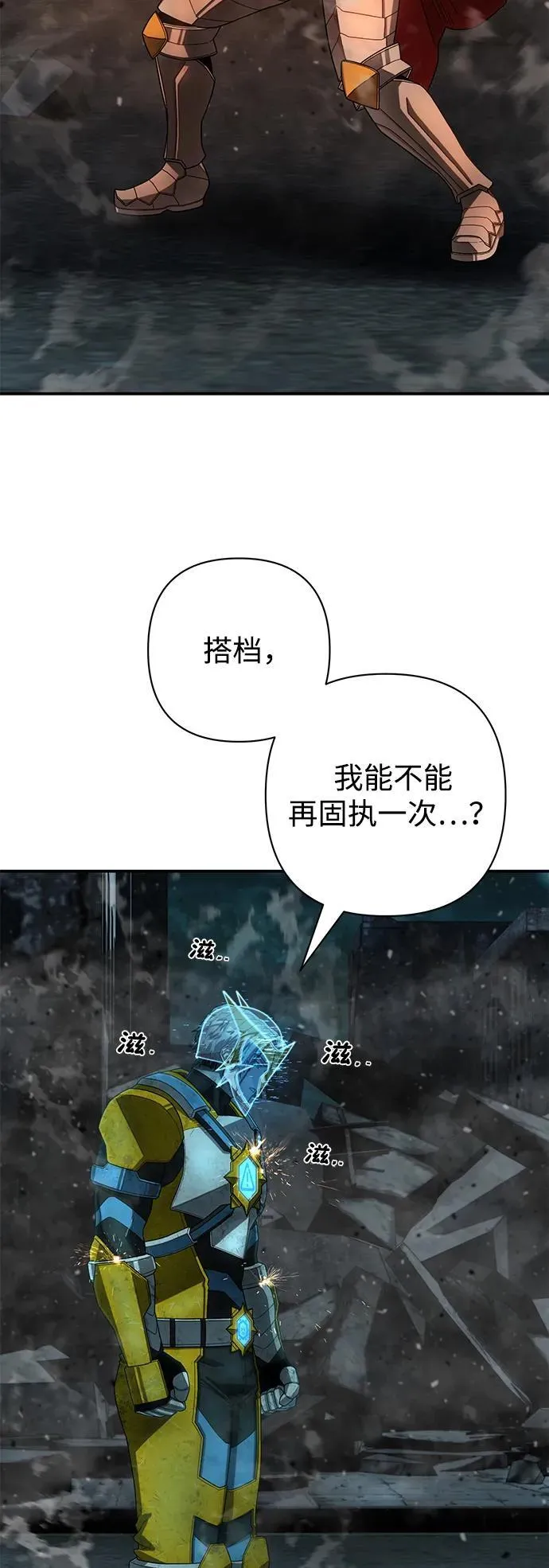 [第142话] 安志远（3） 第52页