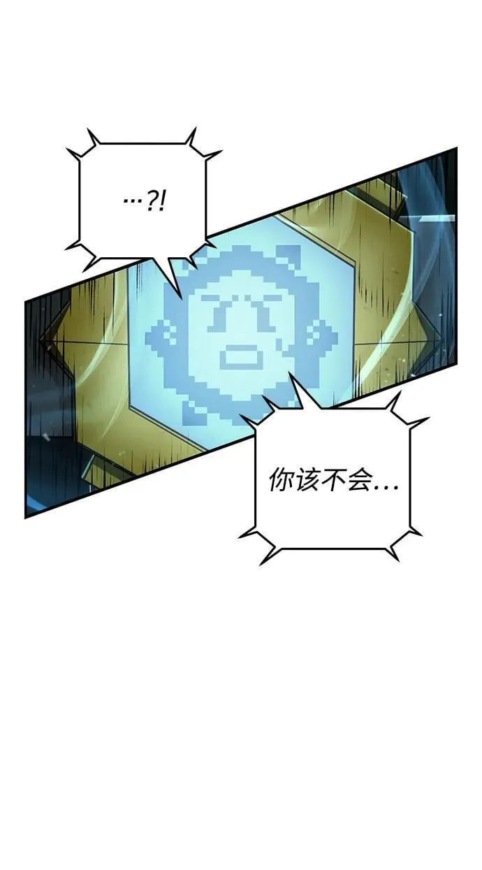 [第142话] 安志远（3） 第57页