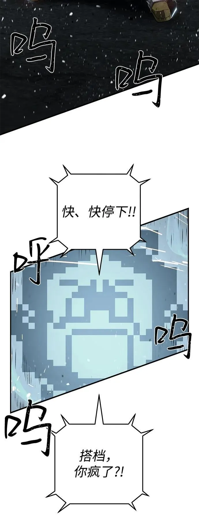 [第142话] 安志远（3） 第59页