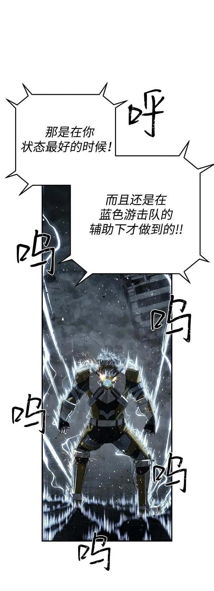[第142话] 安志远（3） 第60页