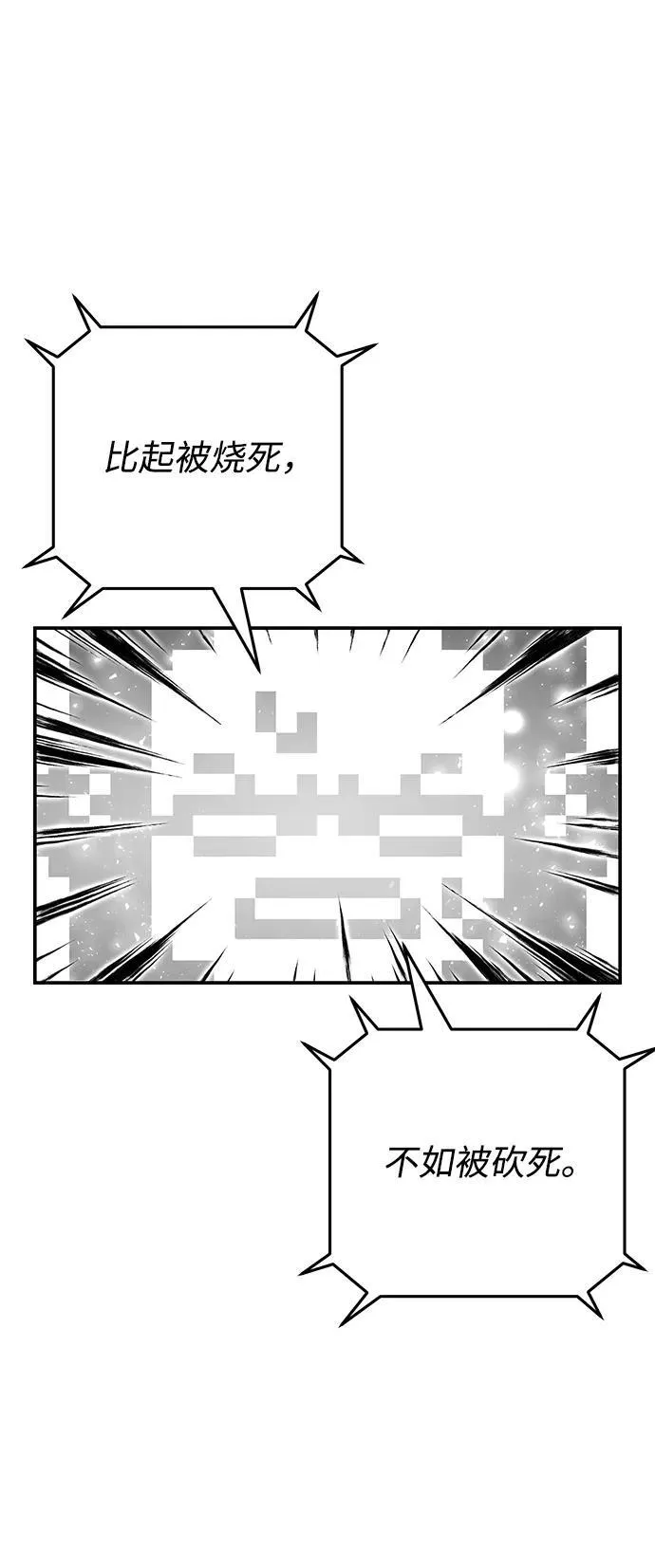 [第142话] 安志远（3） 第67页