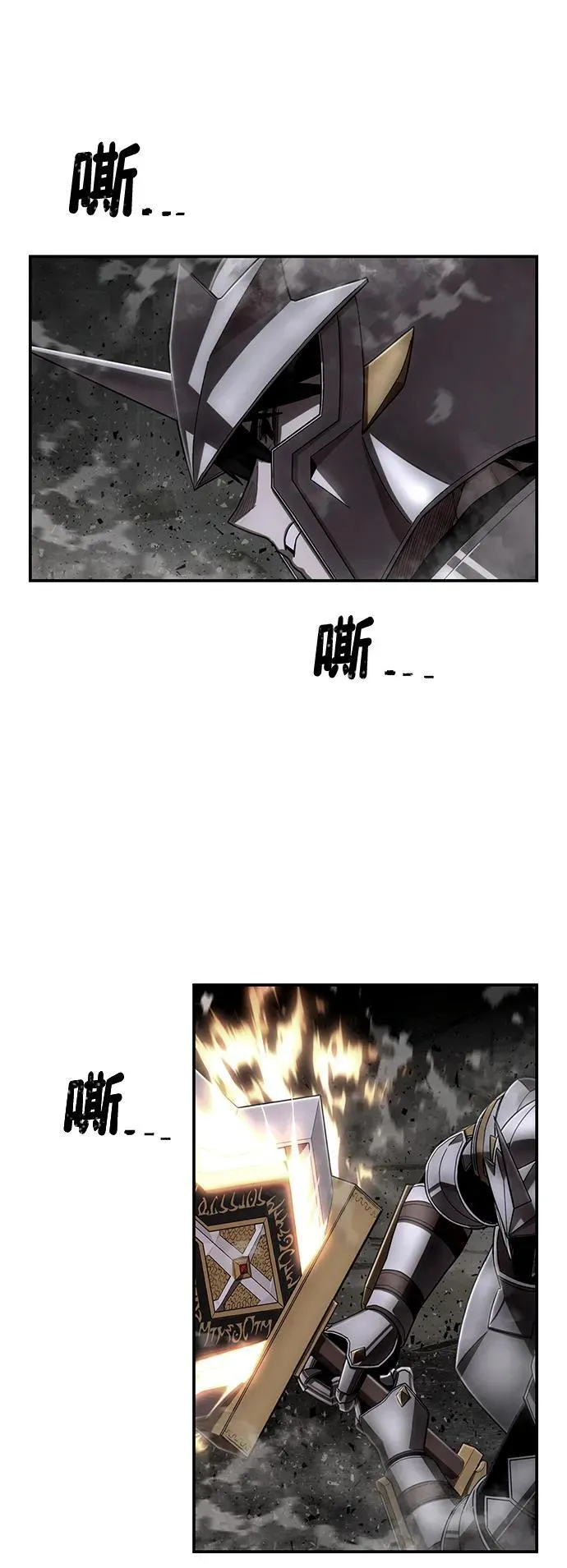 [第142话] 安志远（3） 第71页