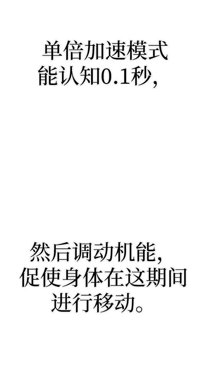 [第142话] 安志远（3） 第73页