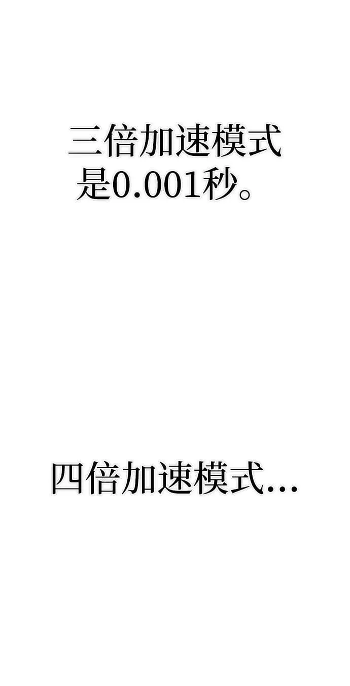 [第142话] 安志远（3） 第75页
