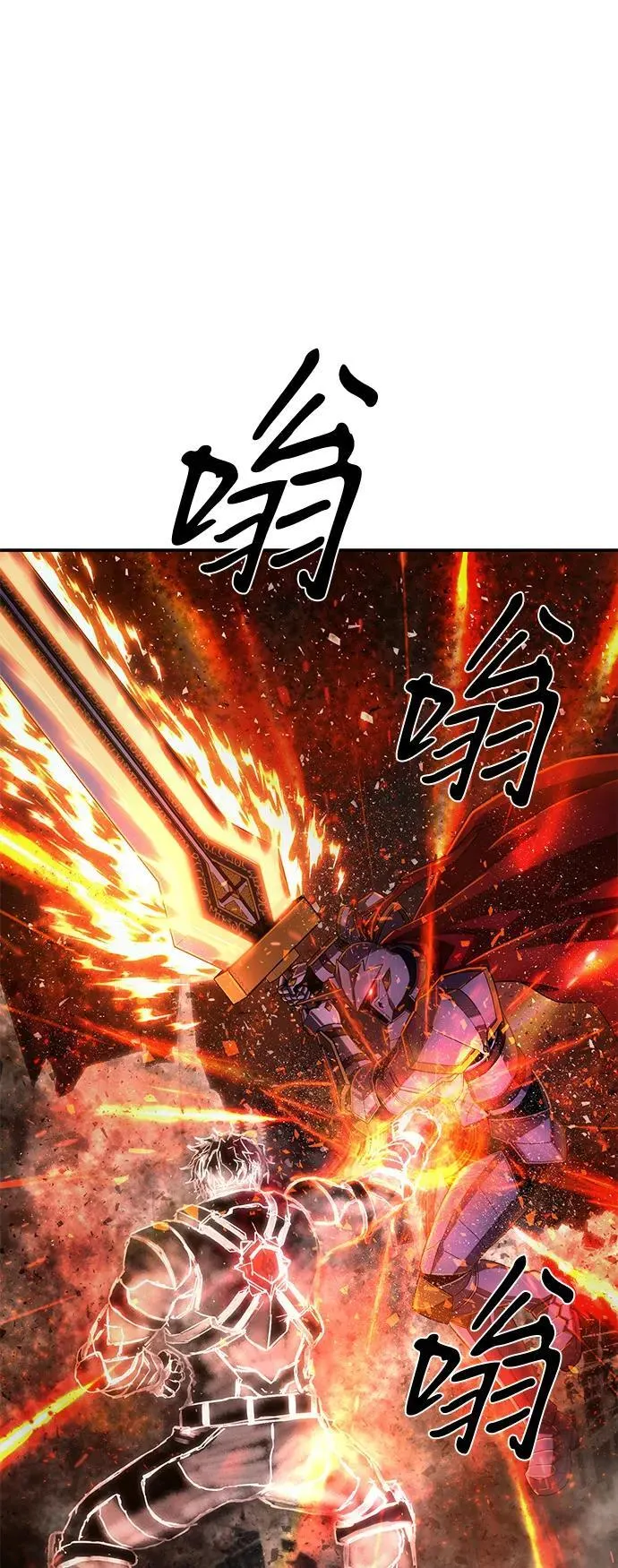 [第143话] 安志远（4） 第2页
