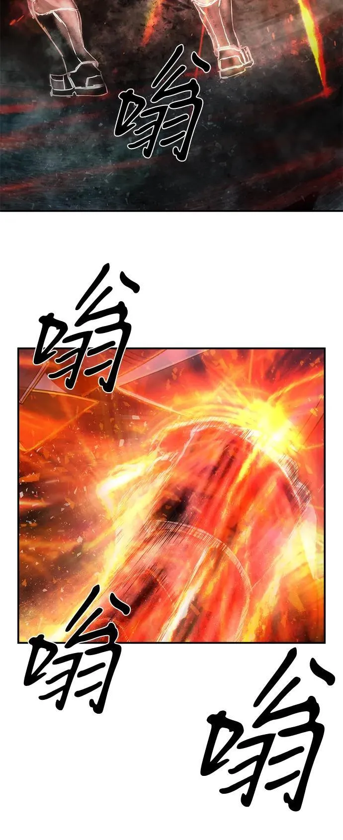 [第143话] 安志远（4） 第3页