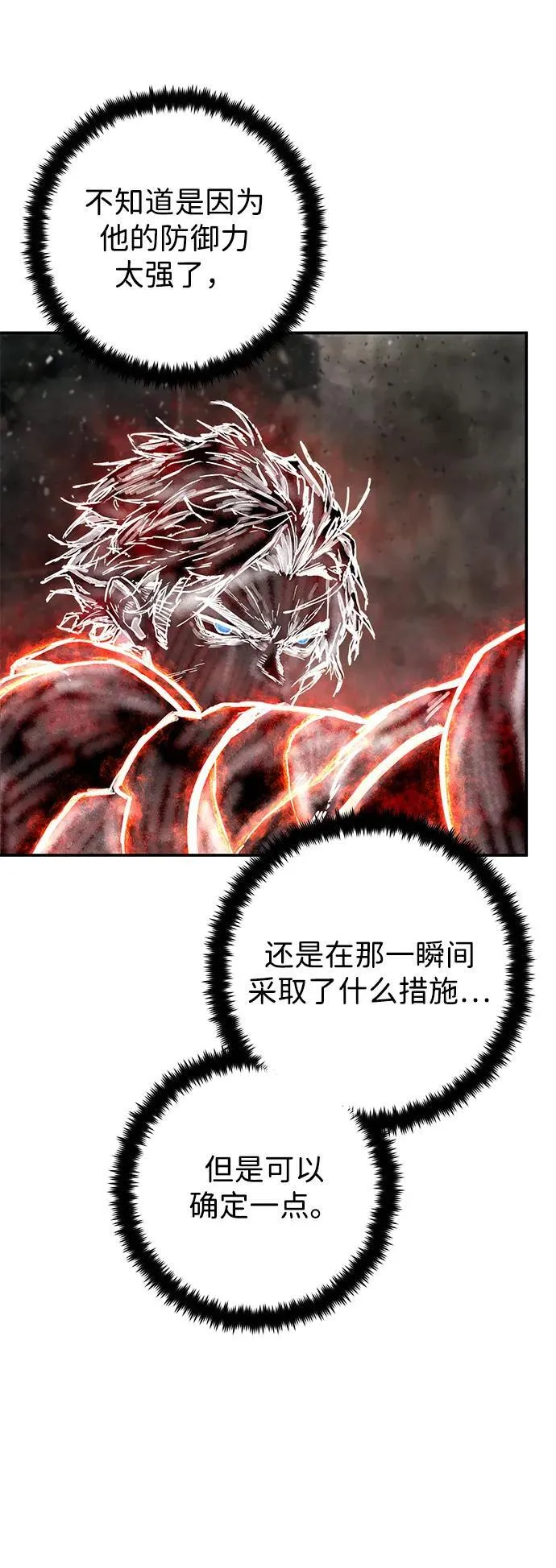 [第143话] 安志远（4） 第9页