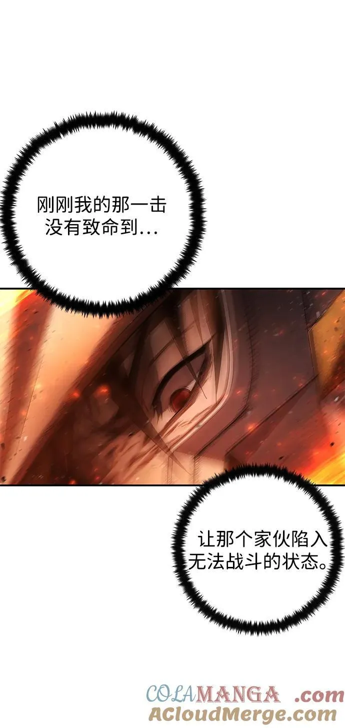 [第143话] 安志远（4） 第10页
