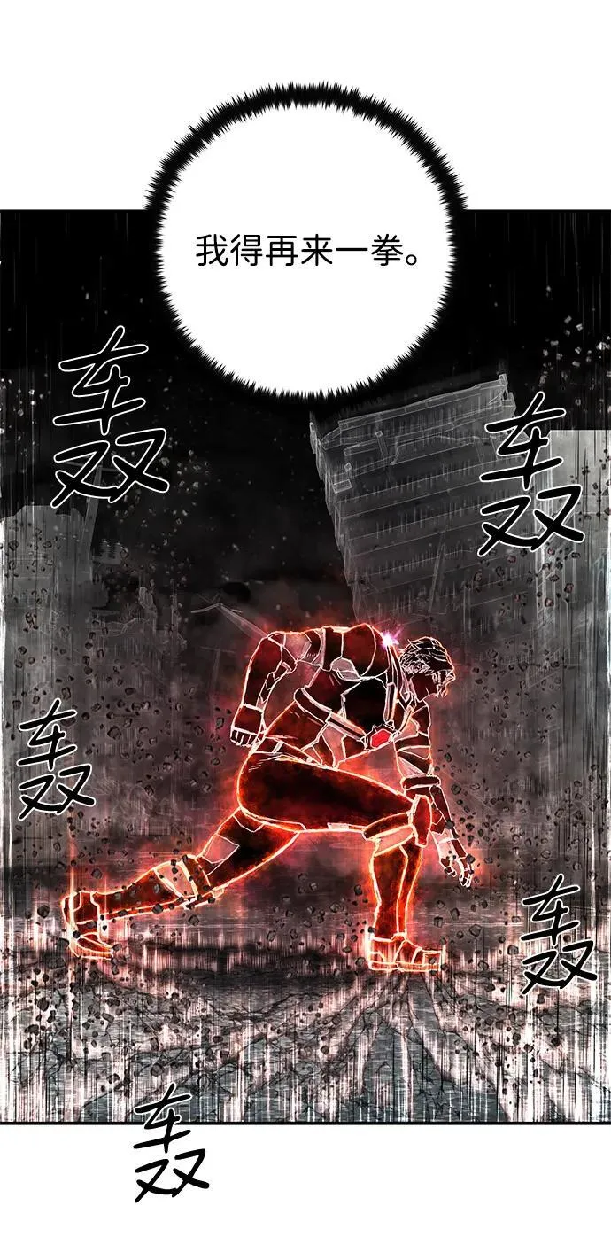 [第143话] 安志远（4） 第11页
