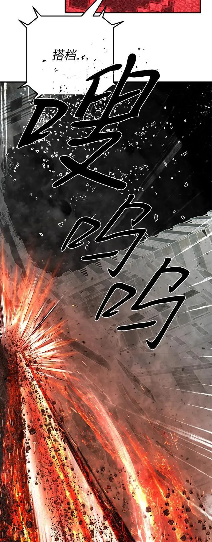 [第143话] 安志远（4） 第14页
