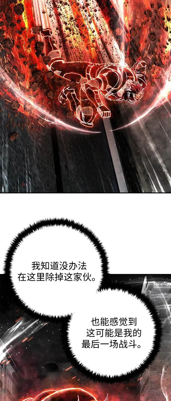 [第143话] 安志远（4） 第15页