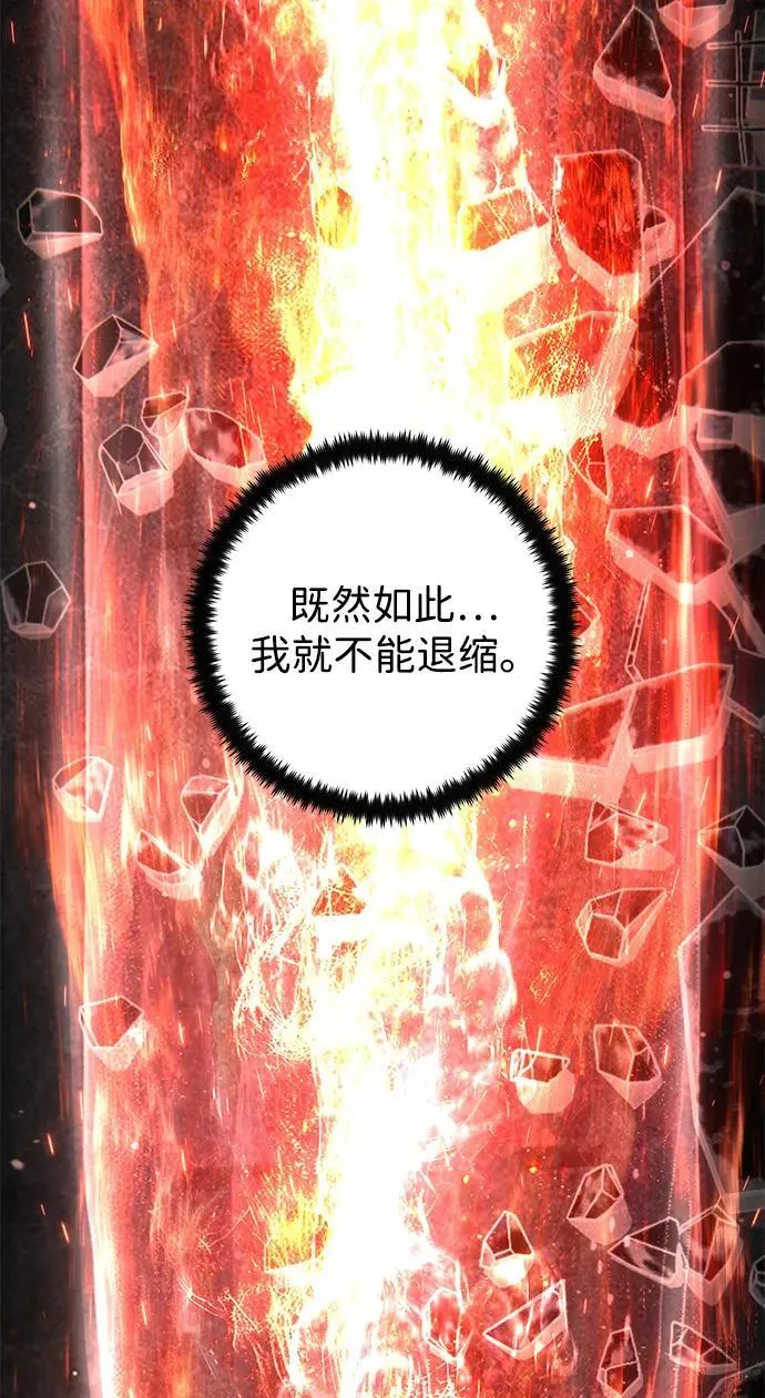 [第143话] 安志远（4） 第17页