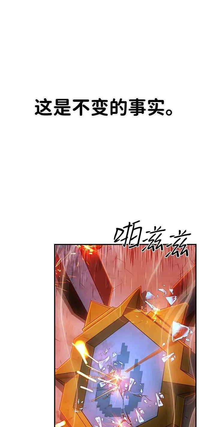 [第143话] 安志远（4） 第23页