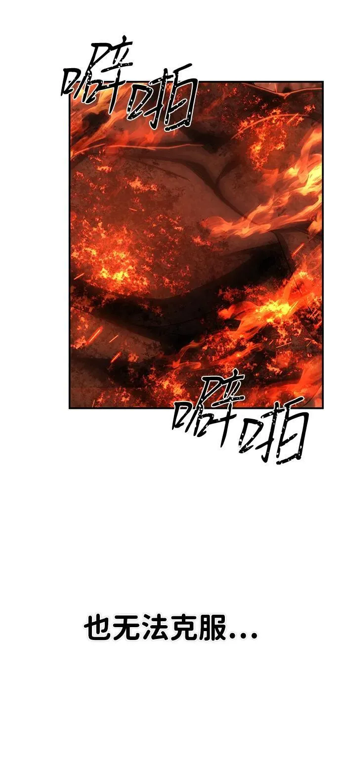 [第143话] 安志远（4） 第30页