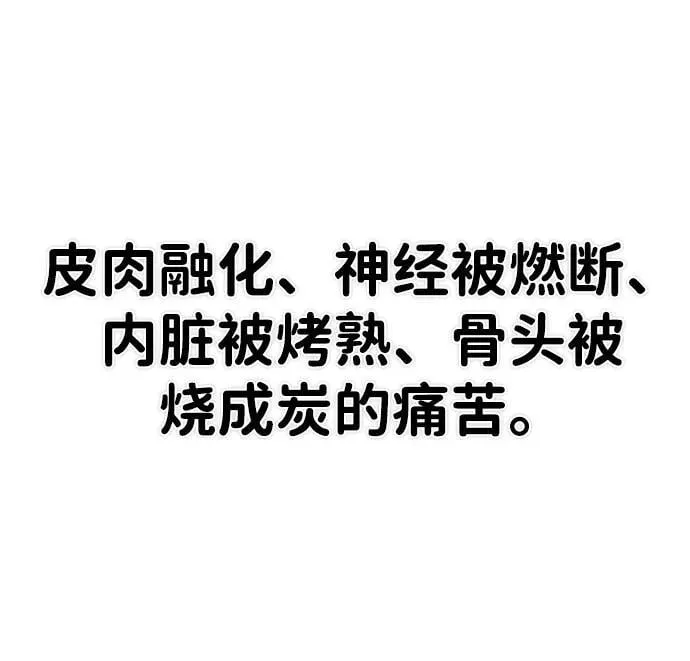 [第143话] 安志远（4） 第33页
