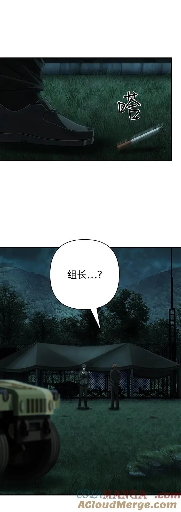 [第143话] 安志远（4） 第34页