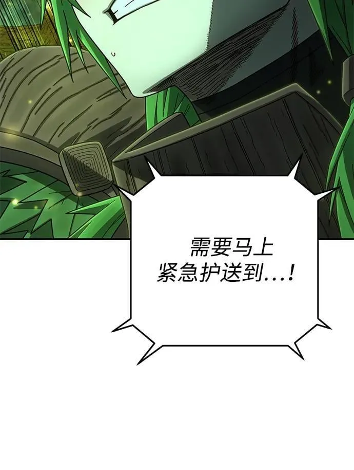 [第143话] 安志远（4） 第41页