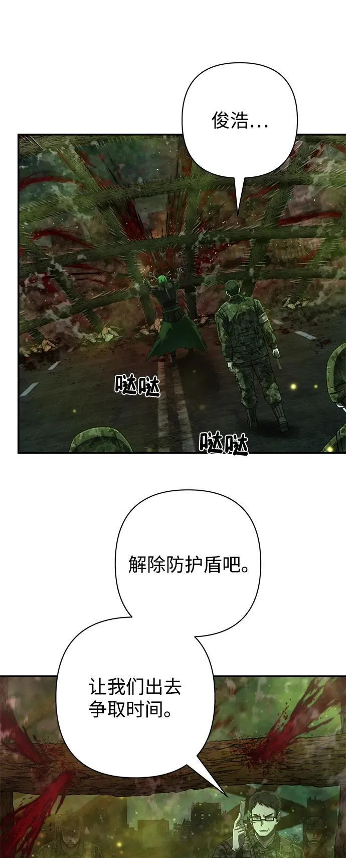 [第143话] 安志远（4） 第44页