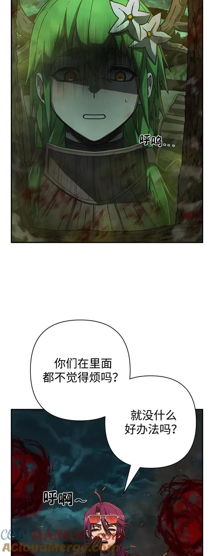[第143话] 安志远（4） 第46页