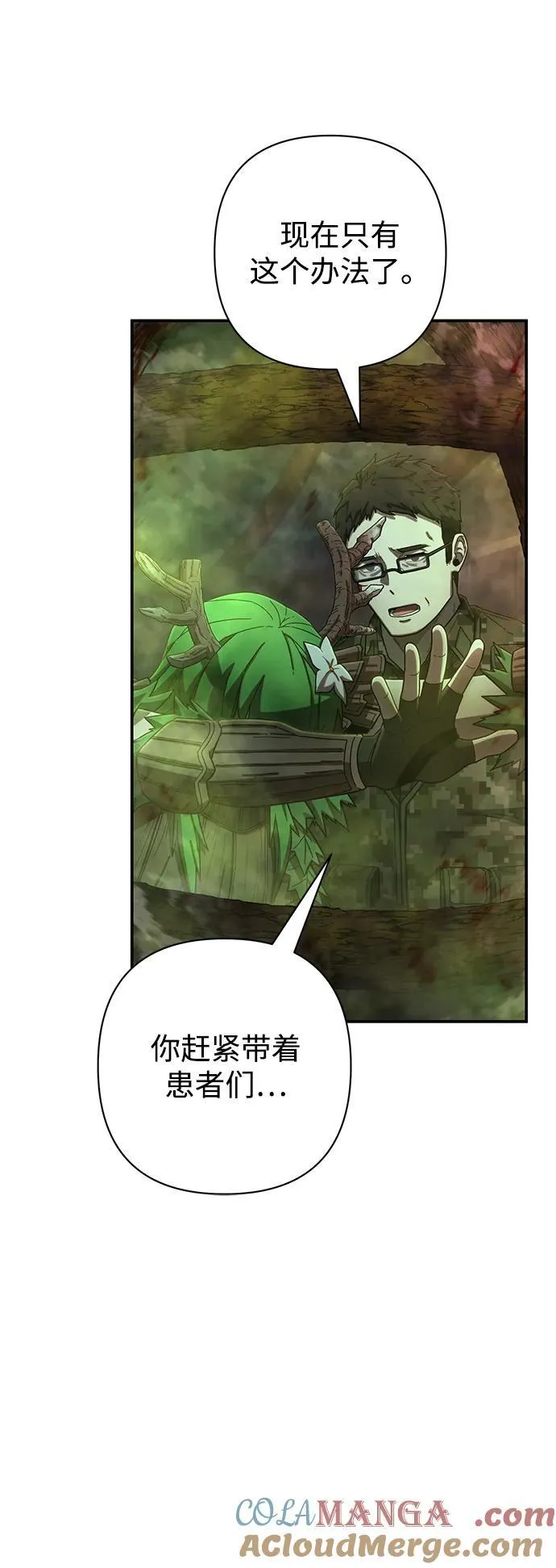 [第143话] 安志远（4） 第49页