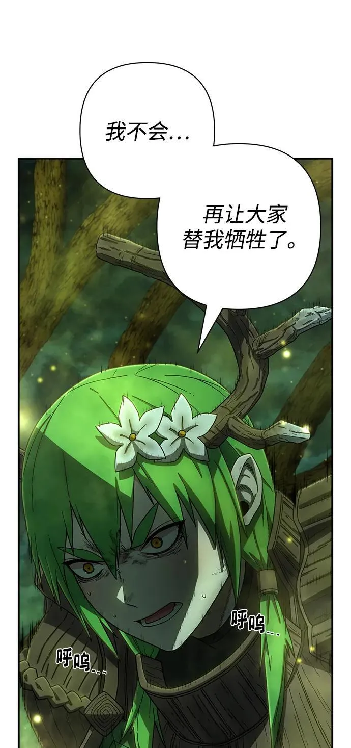 [第143话] 安志远（4） 第50页