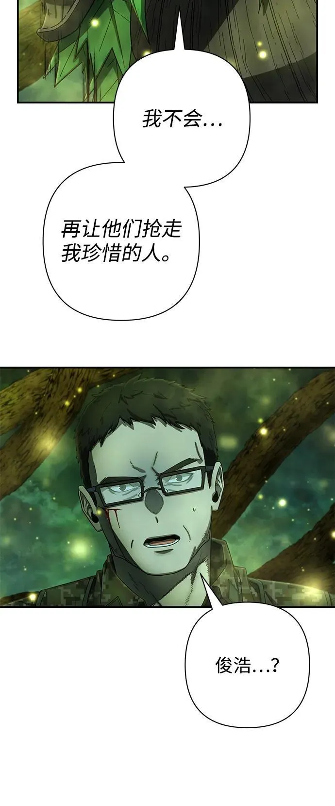 [第143话] 安志远（4） 第51页