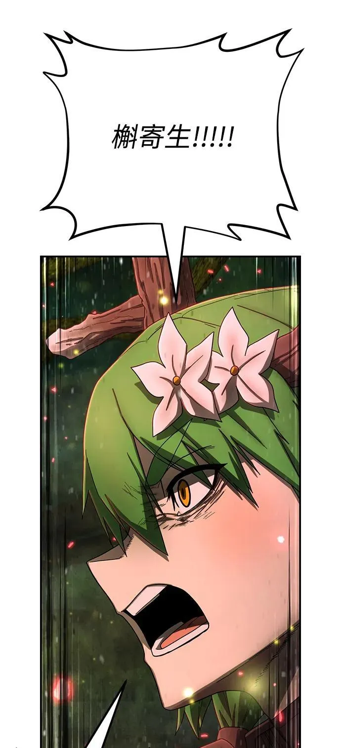 [第143话] 安志远（4） 第53页