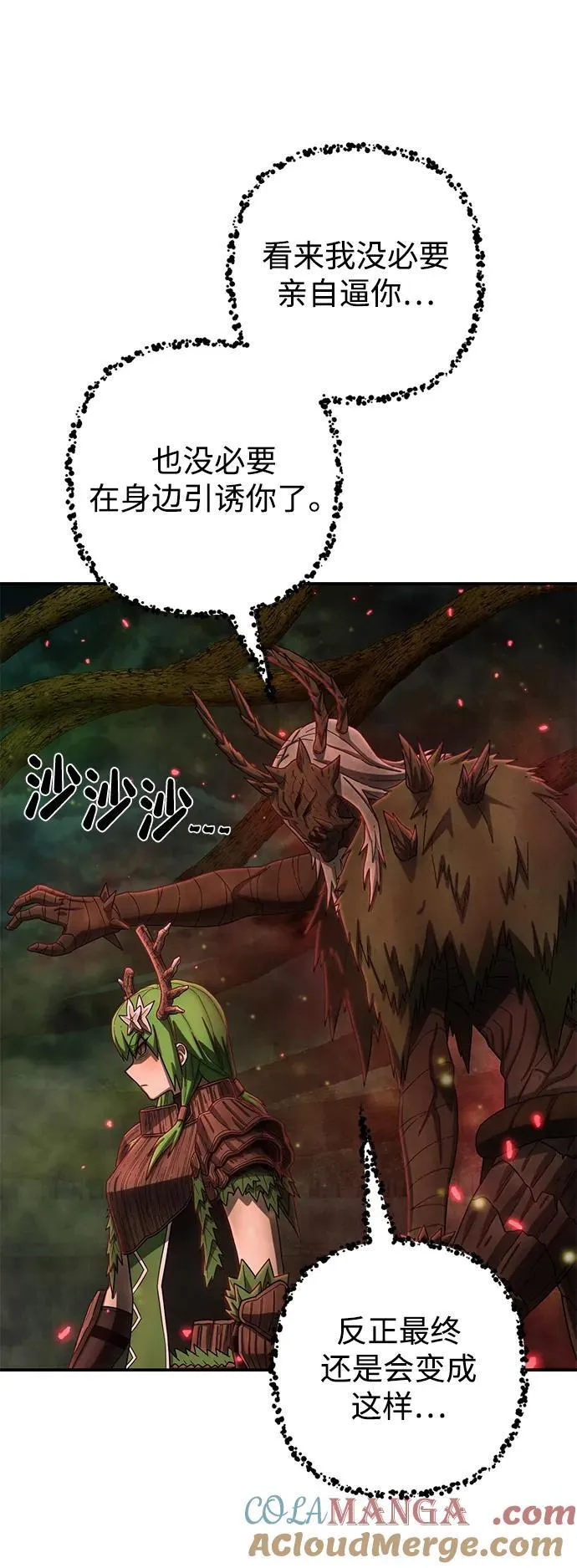 [第143话] 安志远（4） 第55页
