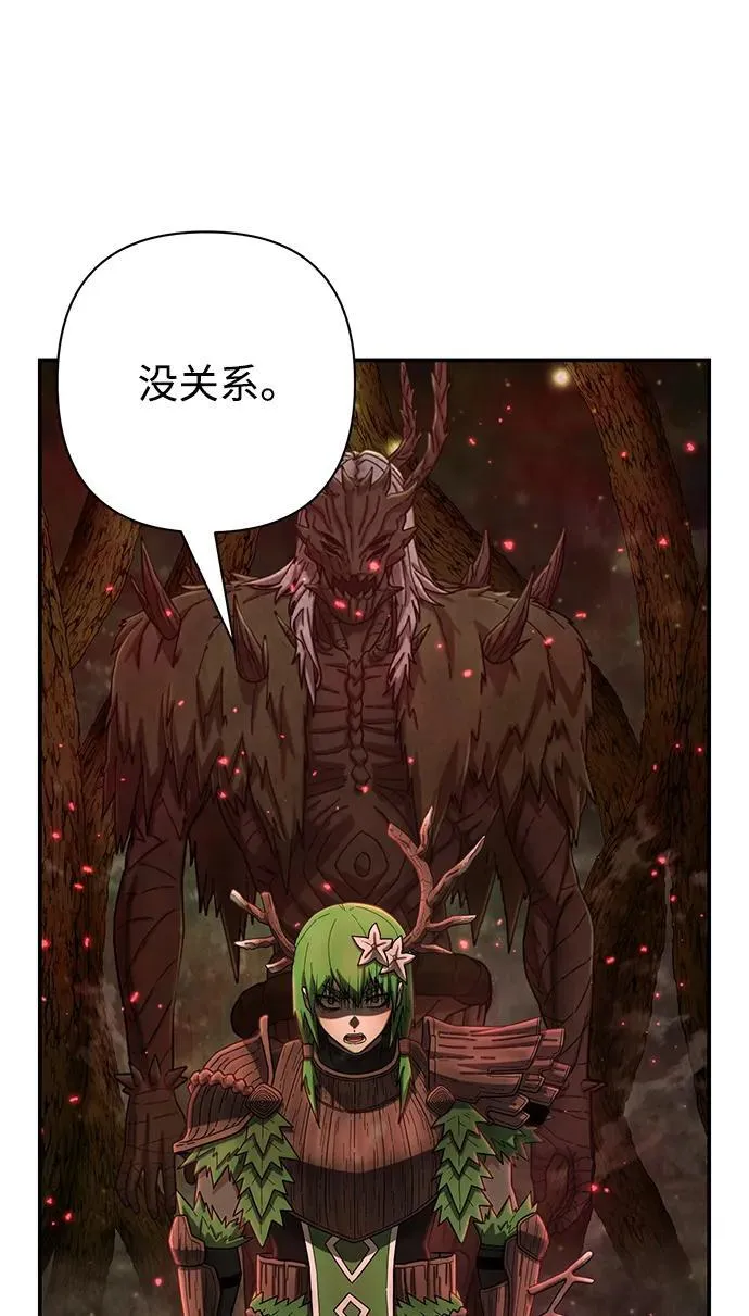 [第143话] 安志远（4） 第57页