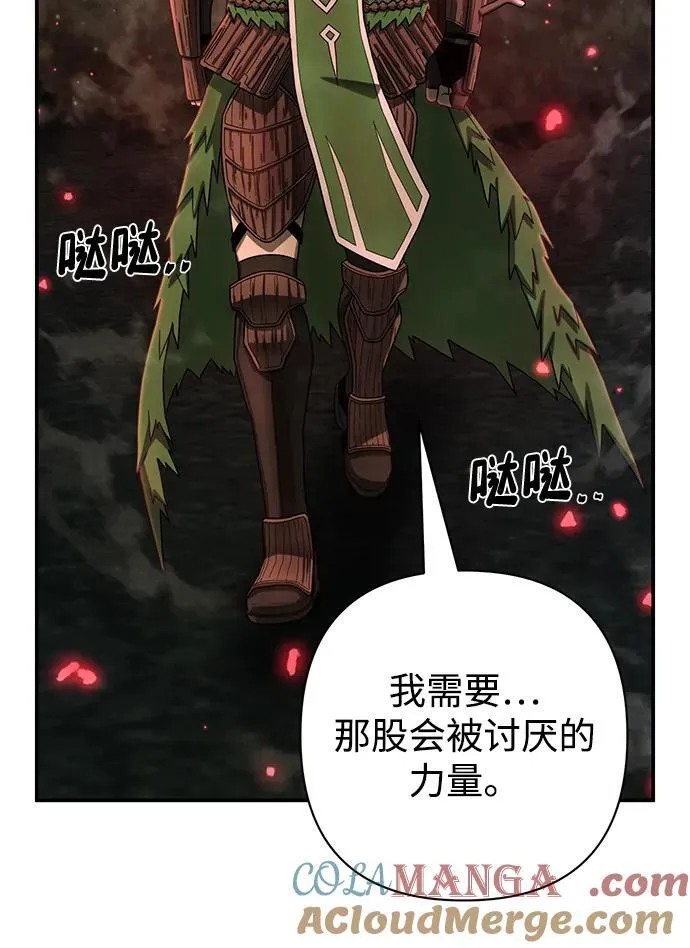 [第143话] 安志远（4） 第58页