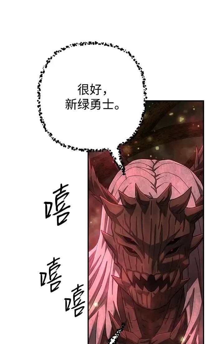 [第143话] 安志远（4） 第59页
