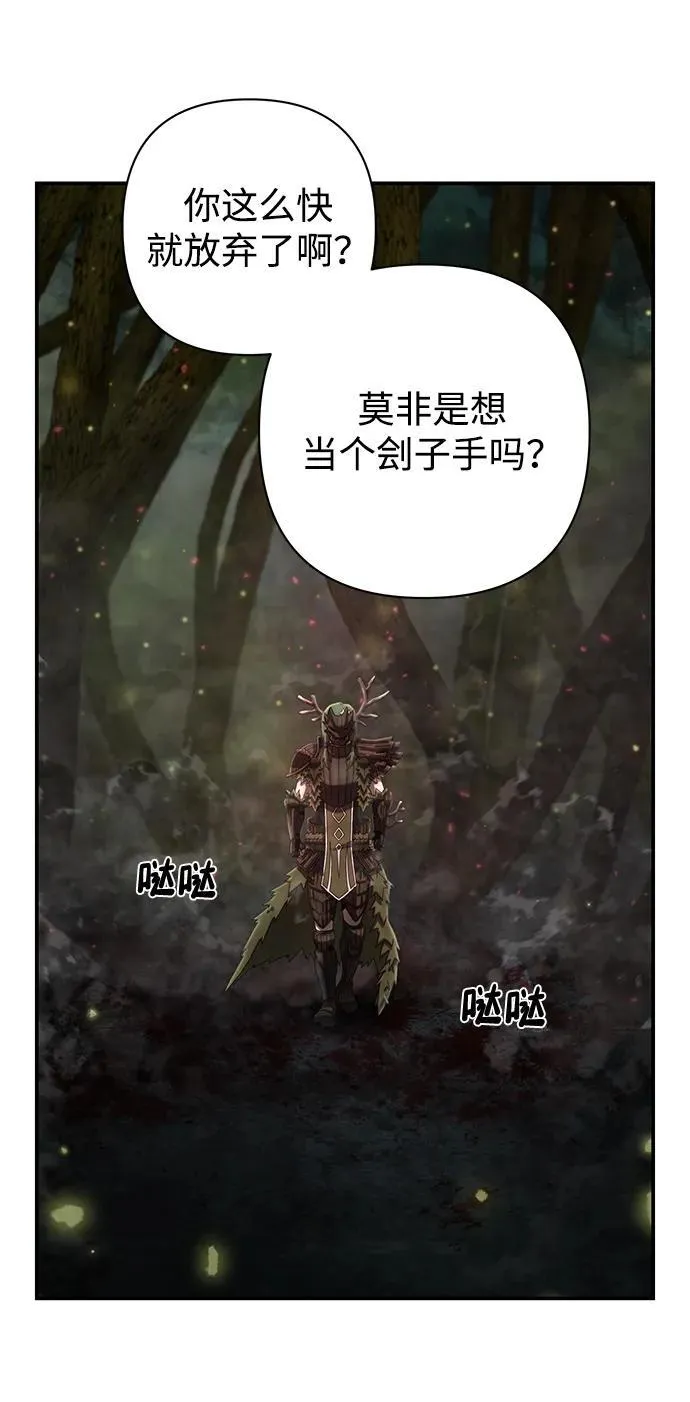 [第143话] 安志远（4） 第63页