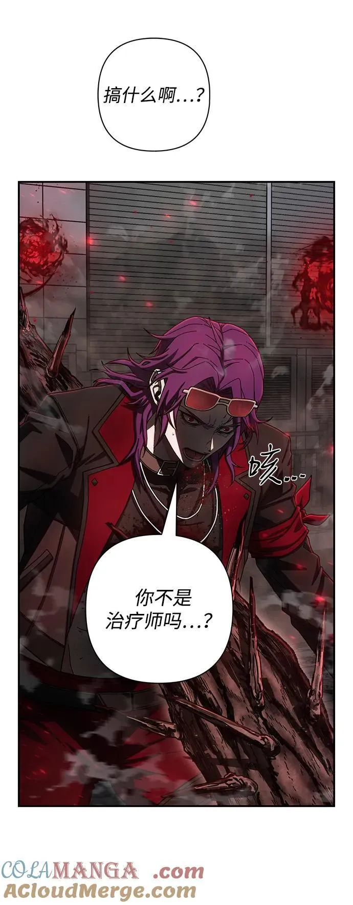 [第143话] 安志远（4） 第70页