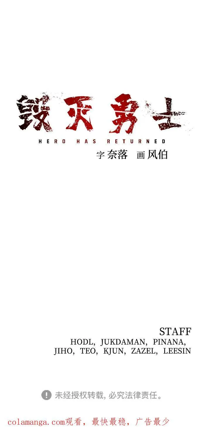 [第143话] 安志远（4） 第72页