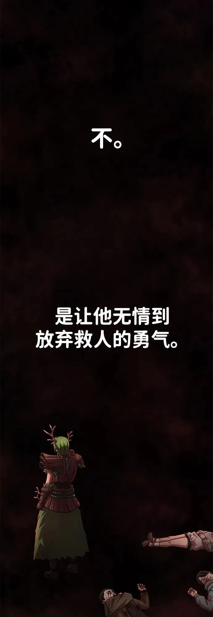 [第144话] 柳俊浩（3） 第5页