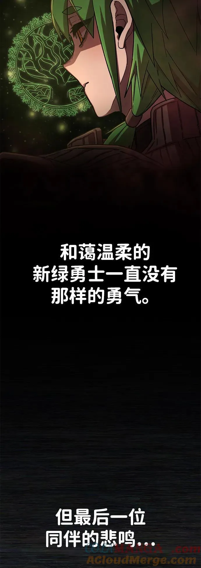 [第144话] 柳俊浩（3） 第7页