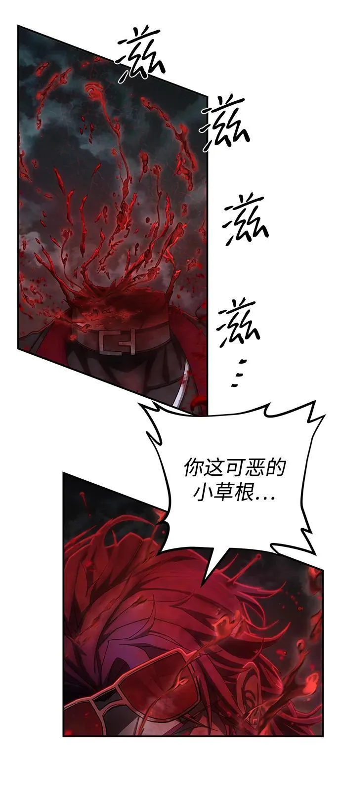 [第144话] 柳俊浩（3） 第21页