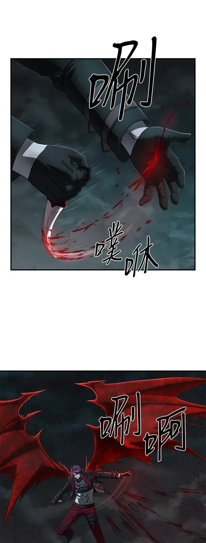 [第144话] 柳俊浩（3） 第23页