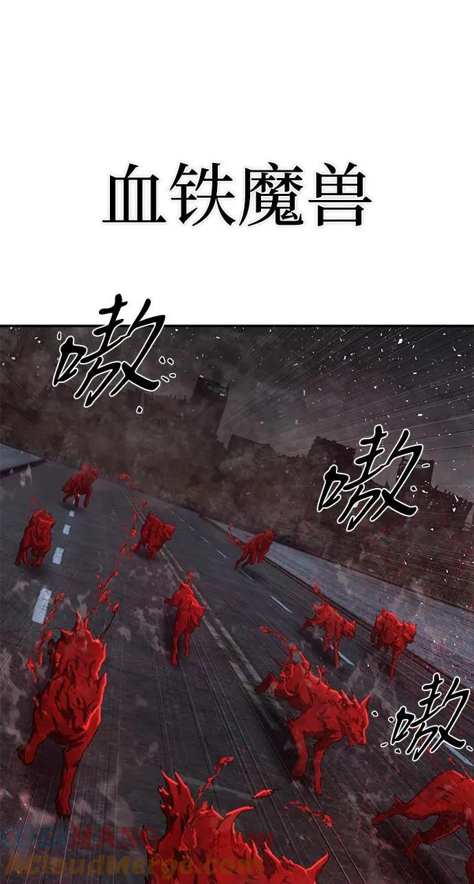 [第144话] 柳俊浩（3） 第25页