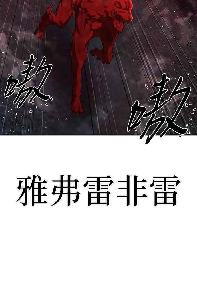[第144话] 柳俊浩（3） 第26页