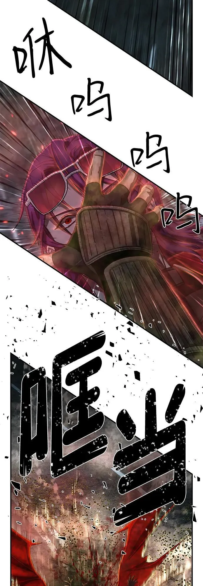 [第144话] 柳俊浩（3） 第32页