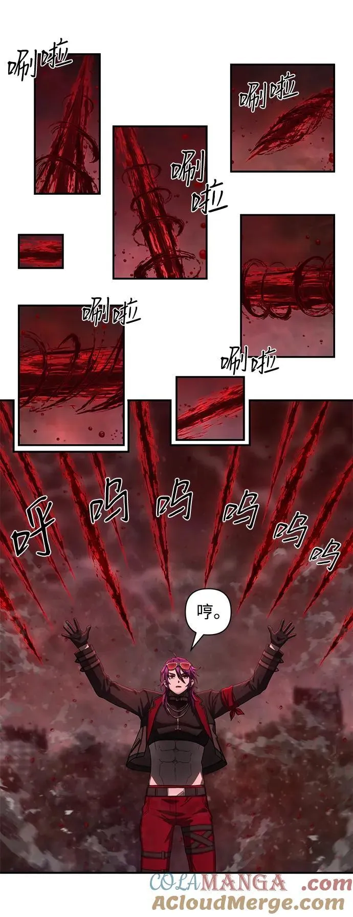[第144话] 柳俊浩（3） 第37页
