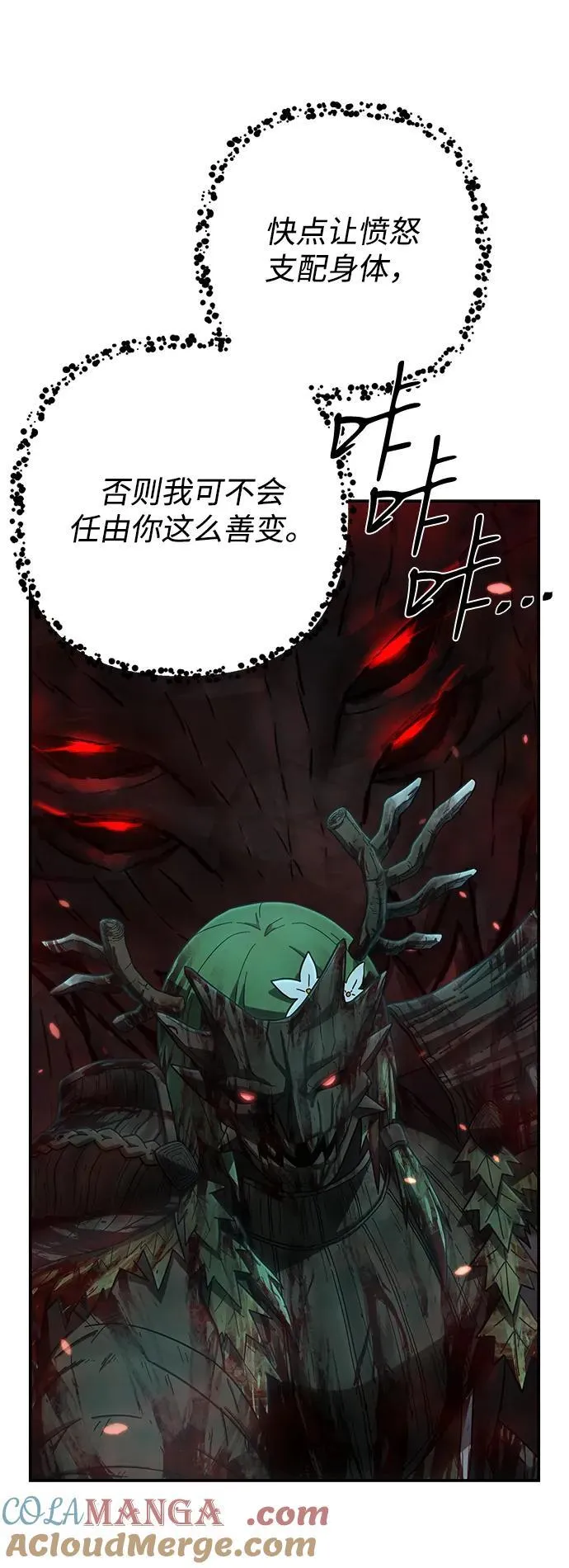 [第144话] 柳俊浩（3） 第43页