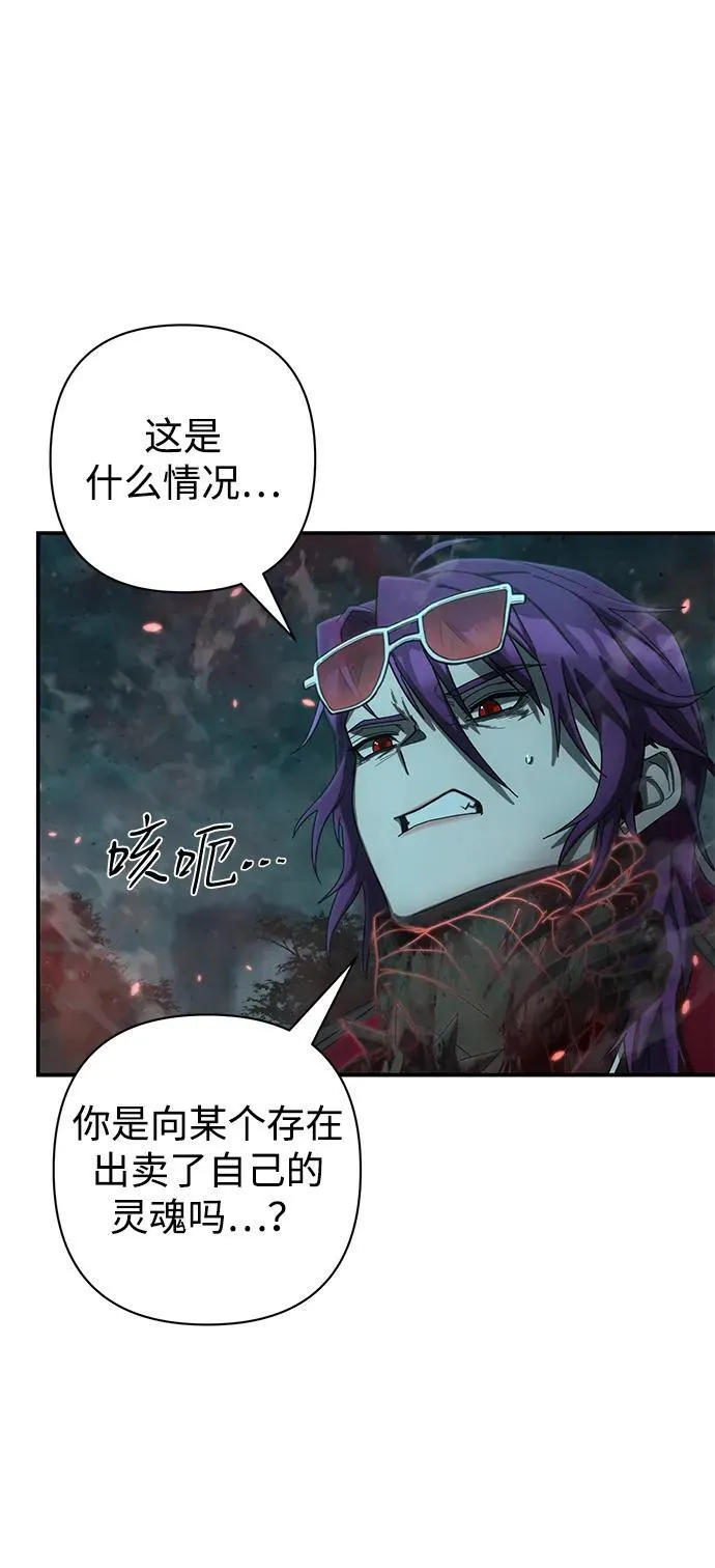 [第144话] 柳俊浩（3） 第44页