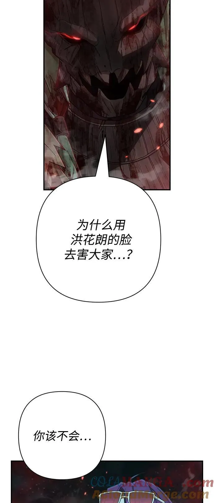 [第144话] 柳俊浩（3） 第46页