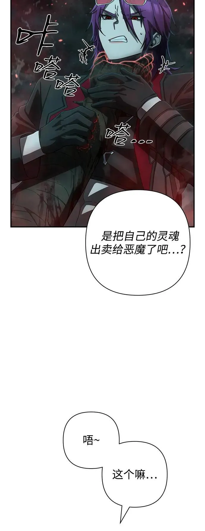 [第144话] 柳俊浩（3） 第47页