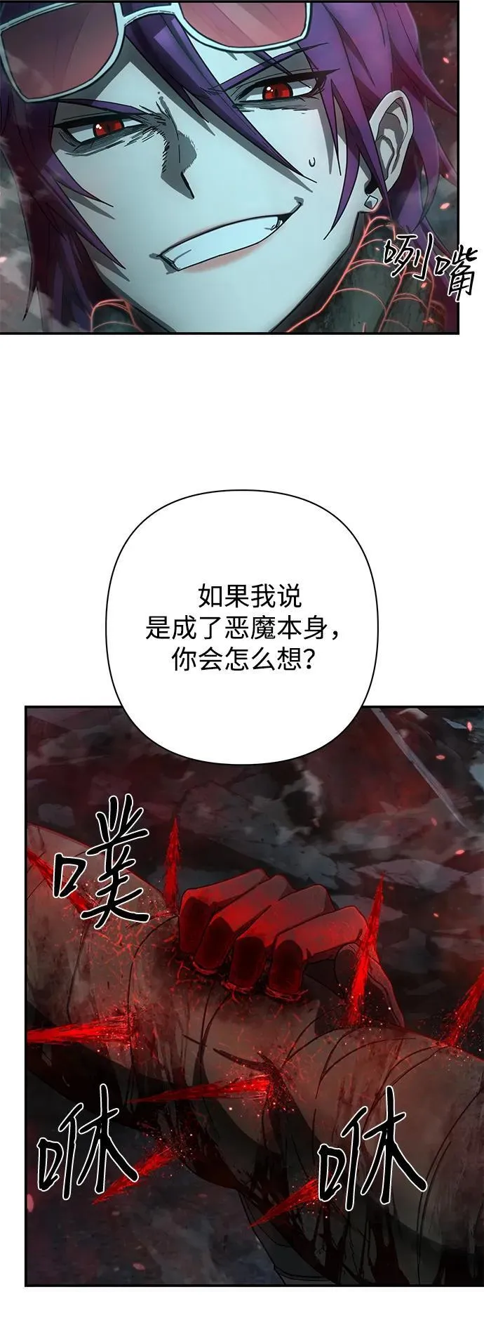 [第144话] 柳俊浩（3） 第48页