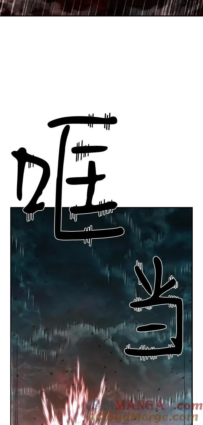 [第144话] 柳俊浩（3） 第52页