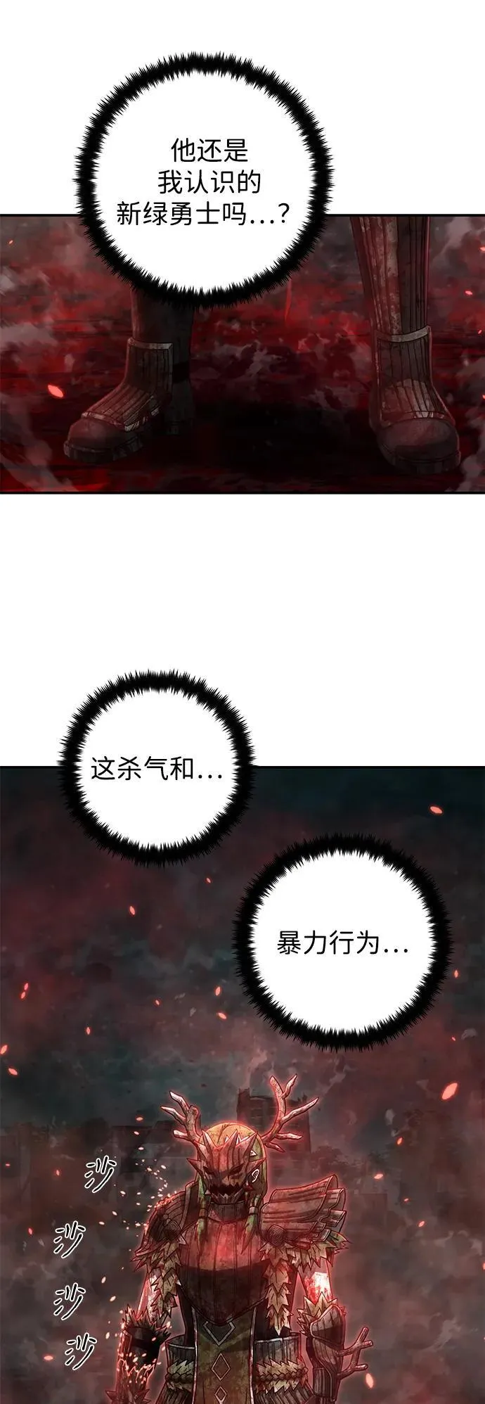 [第144话] 柳俊浩（3） 第54页