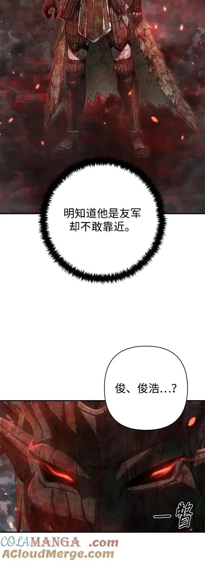 [第144话] 柳俊浩（3） 第55页